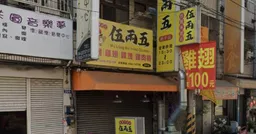 腳踩雞皮喊「去角質」！台中炸雞店被灌爆負評 發聲明網不買單